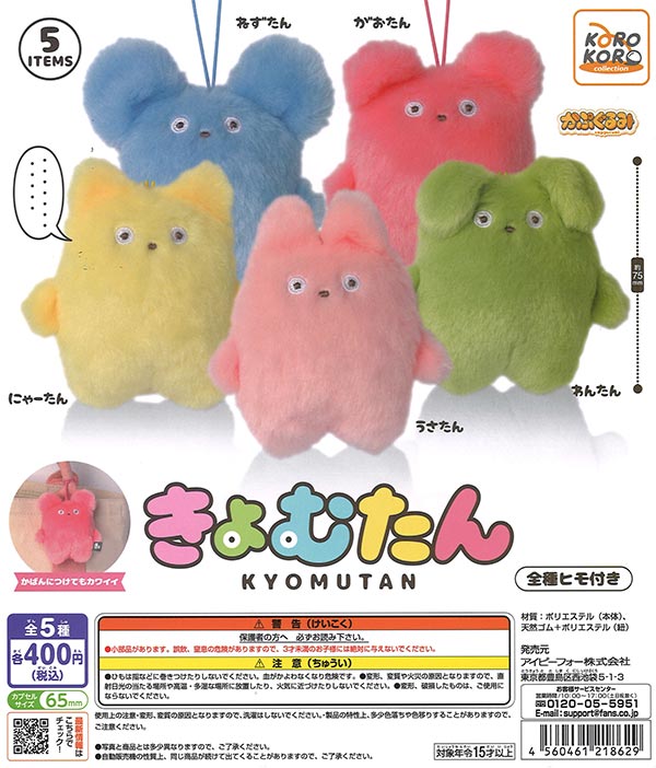 mojojojo フェイスマスコット（30個入り）【ﾘｱﾝQﾗﾎﾞ