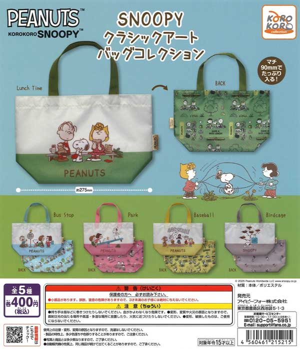 ストリートファイター6 トートバッグ（30個入り）【ﾋﾟｰﾅｯﾂｸﾗﾌﾞ