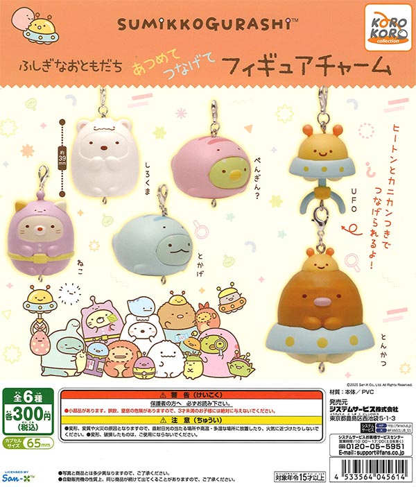 3連駄菓子ますこっとBC2 ガチャ 3連駄菓子マスコットBC2 3連お菓子マスコット BC - メルカリ