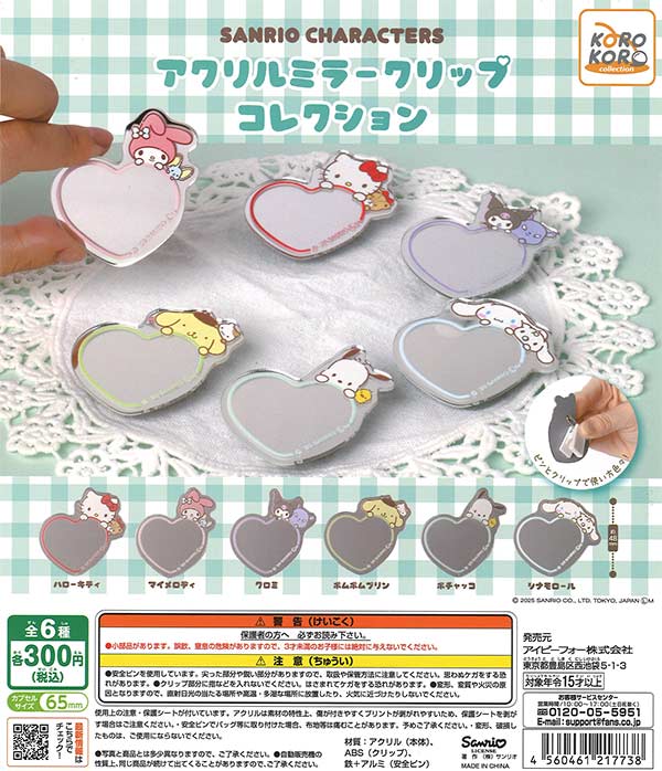 ヒカルの碁アクリルキーチェーン（40個入り） | ガチャガチャ