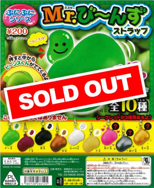 ぷにぷにシリーズ Mr.び～んずストラップ (50個入り