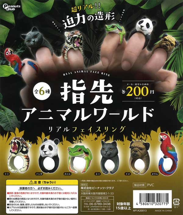 ガチャガチャ ガチャ 企業系 食品系 日用品 はるむいガチャ】2025.07ガチャ(一挙)大量紹介～食品日用品集合
