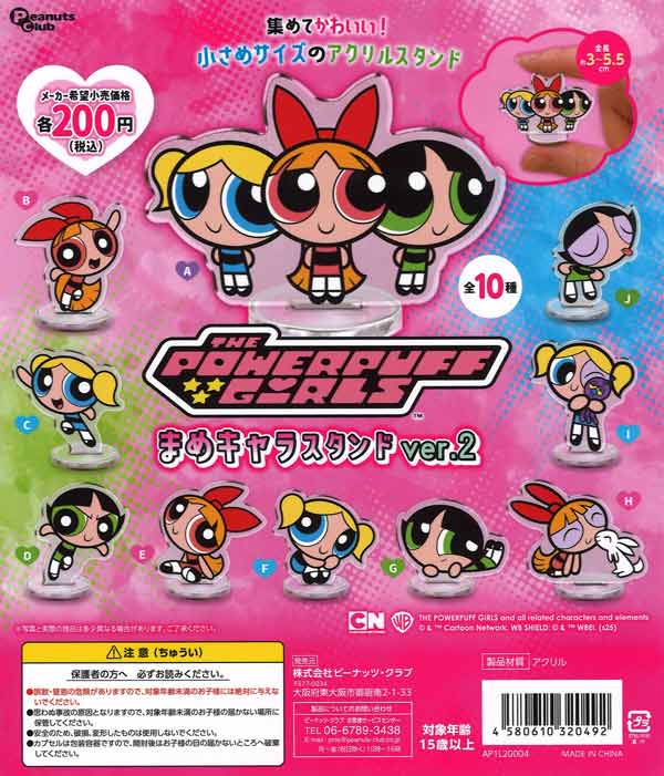 再販》パペットスンスン アクリルキーチェーン（50個入り）【ﾃｨｰ