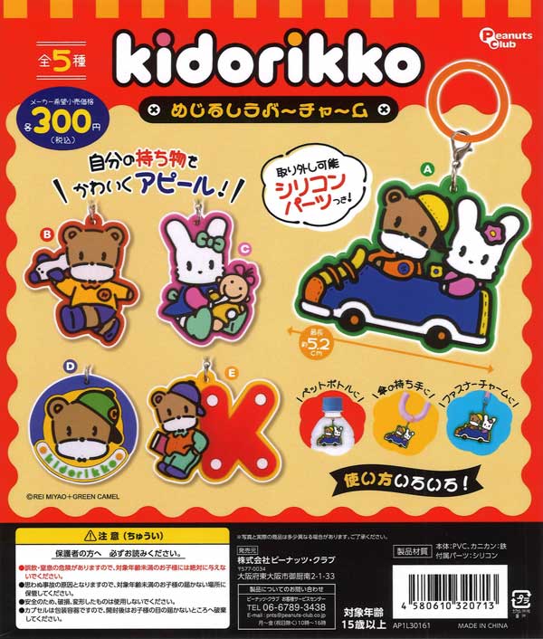 終売)カプセルトイ | ガチャガチャ・カプセルトイ・空カプセル