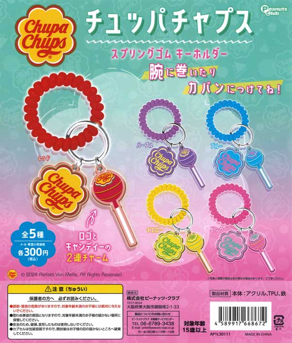 ゆず ガチャ ゆず グッズ ガチャ PEOPLE SEES アー写 アクリルスタンド