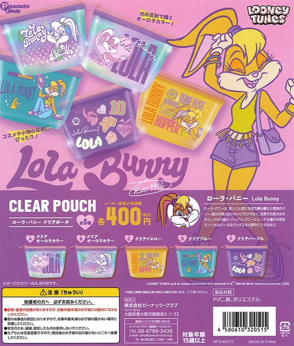 パンどろぼう トートバッグ 全5種類コンプセット ガチャ ⑦⑧ パンどろぼう トートバッグ 全5種類コンプセット ガチャ ⑦⑧