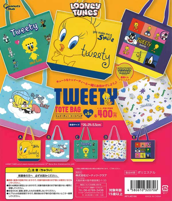 ガチャガチャママ MOTHER 2 スタンドフィギュア〉のガチャ入荷！ 1回300円です