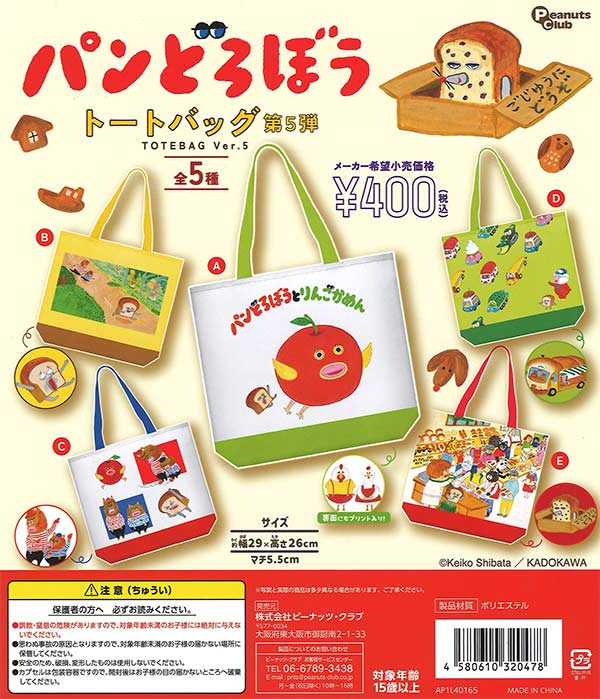 ガチャガチャ・カプセルトイ・空カプセル通販専門【あミューズ】
