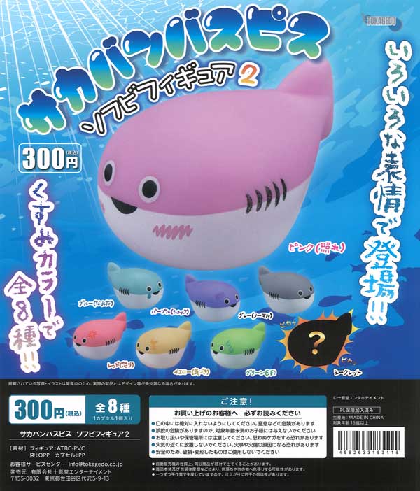 カワウソ ソフビ 蓄光成型 カワウソうそやん ソフビフィギュア （40個入り