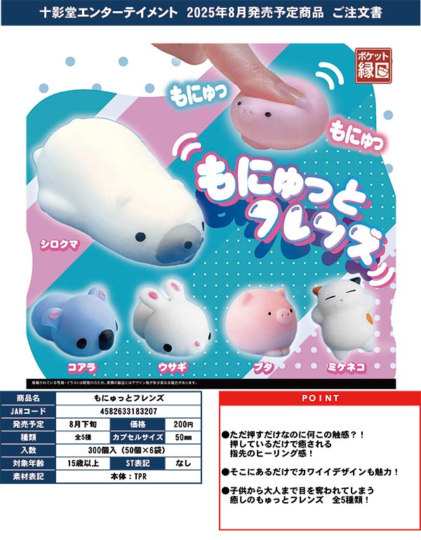 8月発売】【二次予約】忠犬もちしば クリエイターコラボ