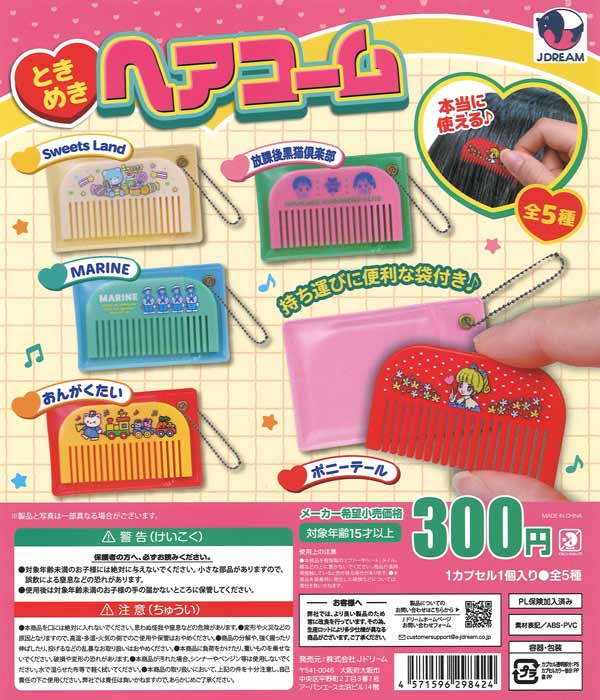 E-girls - 龍ちゃん Egガチャ+3JSBガチャセット Amazon | 俺、今日からかえる 第2弾 ジェンコ 【6種セット