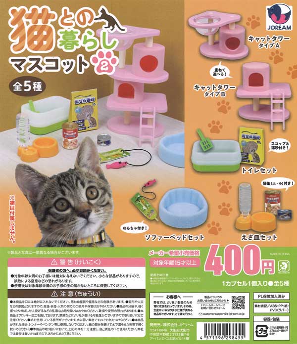 スティッチ・イン・コスチューム フィギュアコレクション Part2