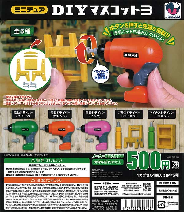 Aimetoi ガチャガチャ Aimetoi エメトワ コンプセット ガチャガチャ コンプセット