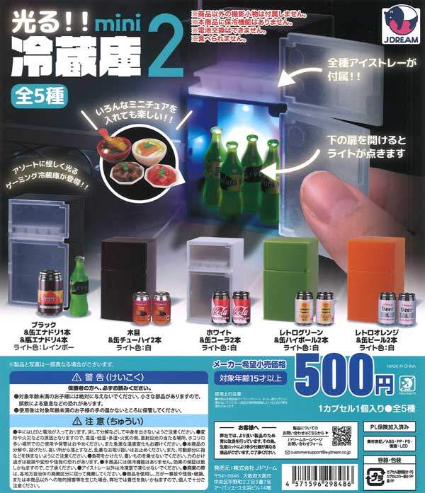 ガチャガチャ　リーメント　セット リーメント ぷちサンプルシリーズ ほっと幸せ、わが家の味 BOX