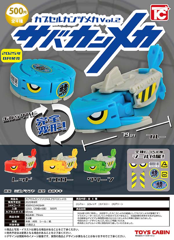 2025年3月29日発売 BEYBLADE X CX-03 ブースター ペルセウス