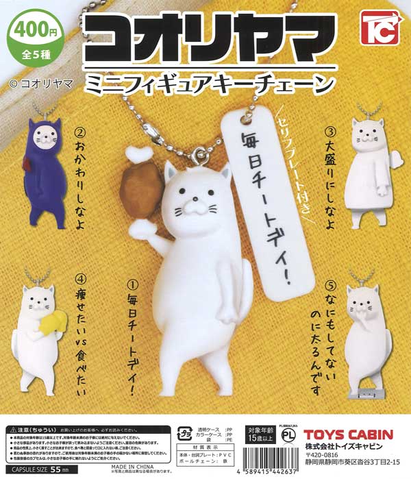 つきじ喜代村 すしざんまい -ガチャコレクション-（30個入り