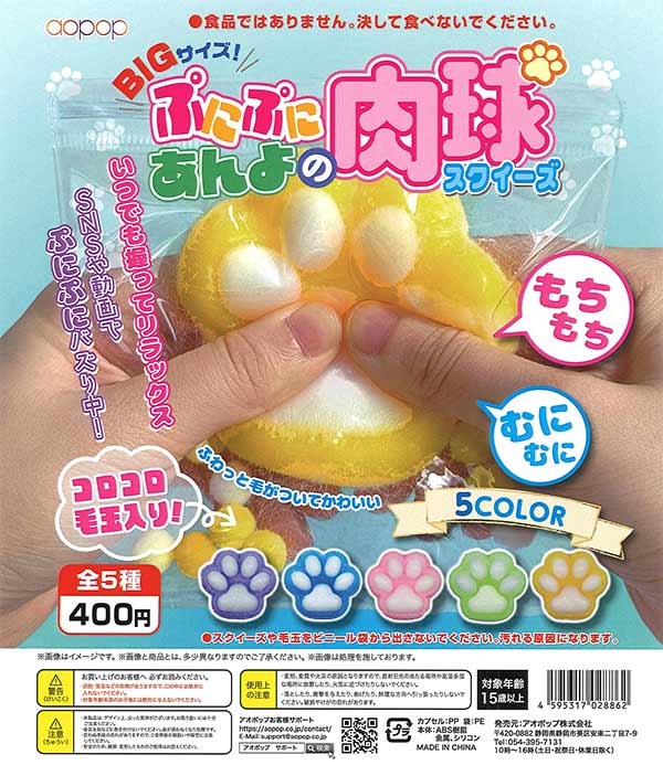 8月発売】【二次予約】しゅごキャラ！ フォンタブ＆ストラップ