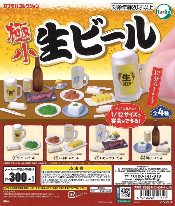 がちゃ mqdefault.jpg