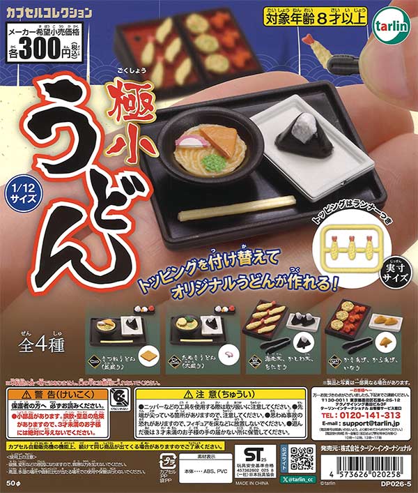 ハイキュー!! ゴミ捨て場の決戦 缶バッジ Part1（40個入り