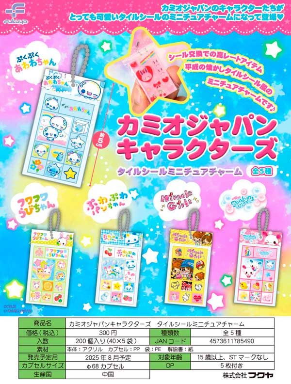 ♯ipi15AOアニマルマスコットコレクション2:5種 ♯ipi15AOアニマルマスコットコレクション2:5種
