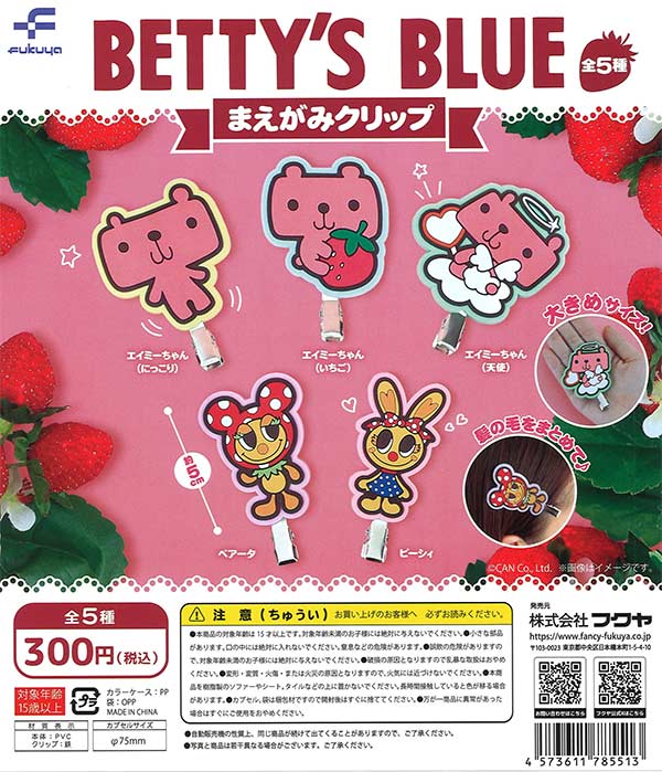 BETTY'S BLUE まえがみクリップ（40個入り）【ﾌｸﾔH