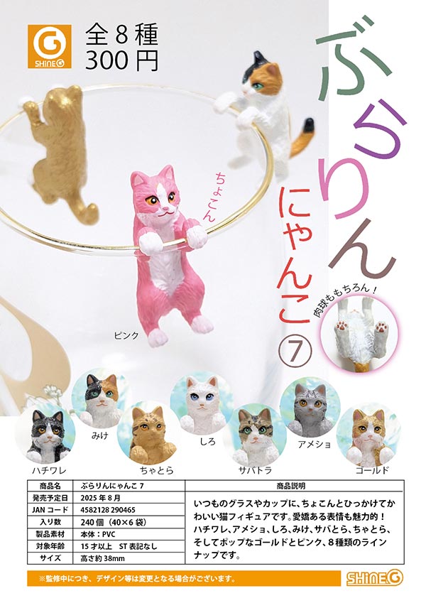 空想街雑貨店 集めて繋がる月の文明マグネット レインボー 【全