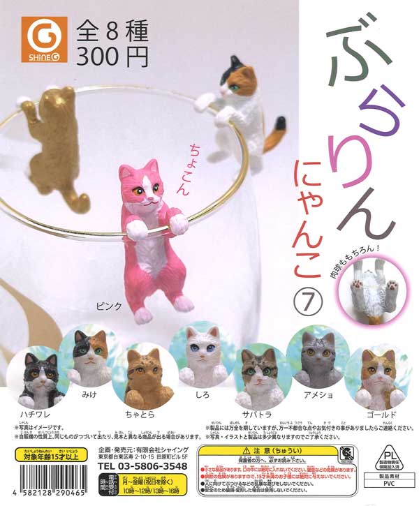 ドラゴンクエスト つなげてモンスターマスコット～大魔王シドー
