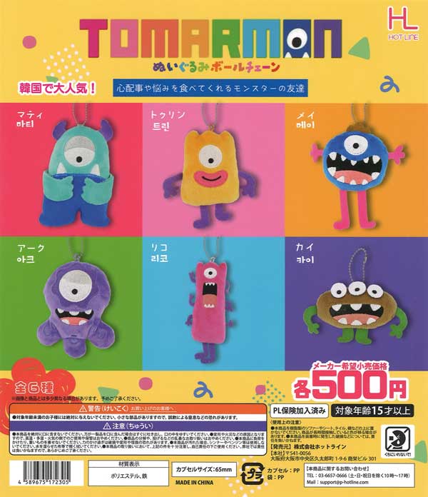 ♯ioi24CTエイキュー永久AQプッチン2全8種 ガシャポン ♯ioi24CTエイキュー永久AQプッチン2全8種 ガシャポン