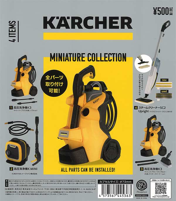 ビールサーバーマスコット7（40個入り） | ガチャガチャ・カプセル