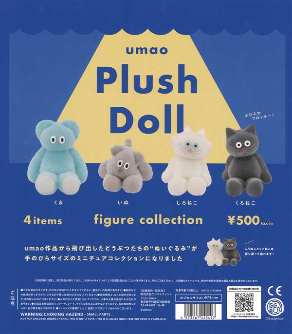 ふぉ〜ゆ〜　ENTA!8 ぬいぐるみセット　BOX ふぉ～ゆ～ちびぬいのBOXは横28.5cm縦10cm奥行6.5cmです。上からもふぉ