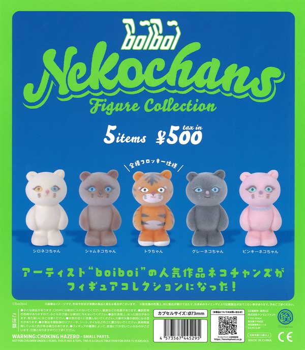 新品未開封　ミニチュアフィギュアコレクション 新商品案内｜「プリキュア 色紙ART 20周年special 2」「くら寿司