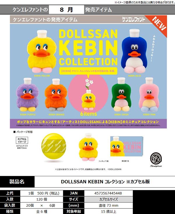 KENELE STORE ケンエレファント公式オンラインショップ