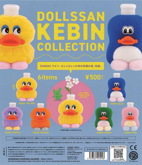 8月発売】【二次予約】《再販》金魚アクアリウム（30個入り