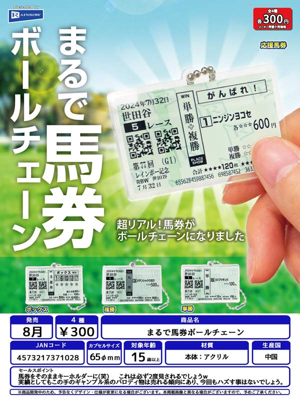 大分トリニータ　アクリルカットボールチェーン　ガチャガチャ 楽天市場】大分トリニータガチャガチャ「選手アクリルスタンド