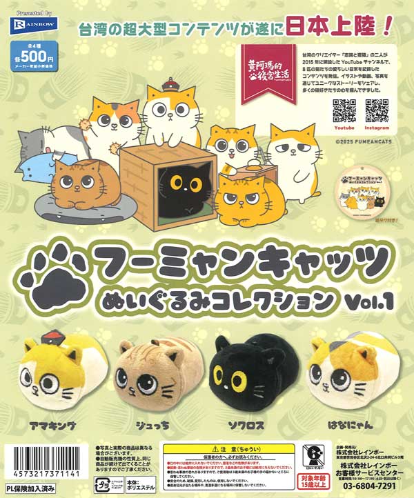 怪獣ガチャガチャ ガチャガチャ販売スタートしました。 全国のガチャガチャ