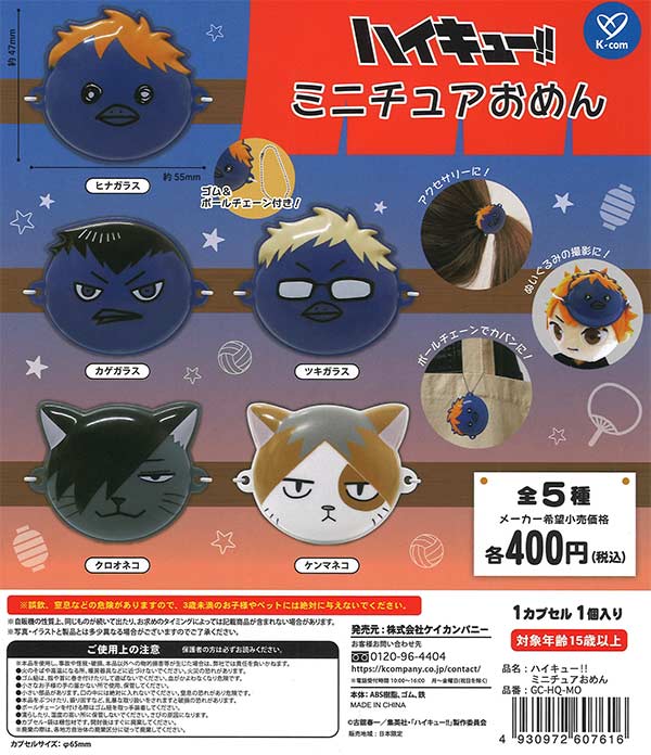 アニメイト限定 カプセル缶バッジ ハイキュー アニメイト限定 カプセル缶バッジ ハイキュー ハイキュー