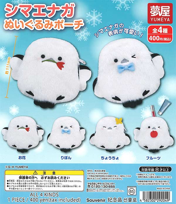 Aimetoi ガチャガチャ Aimetoi エメトワ ポップアップ ガチャガチャ - メルカリ