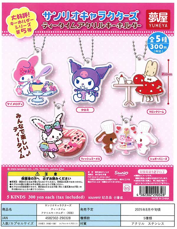 くりぃ　ヘッドマークミュージアム 残りすべて 2225317581.jpg?1712221843
