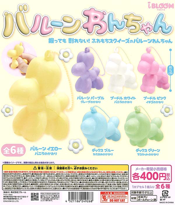 お一人様1袋まで※うちの子のけだまだま（30個入り）【ﾌﾞﾗｲﾄﾘﾝｸ