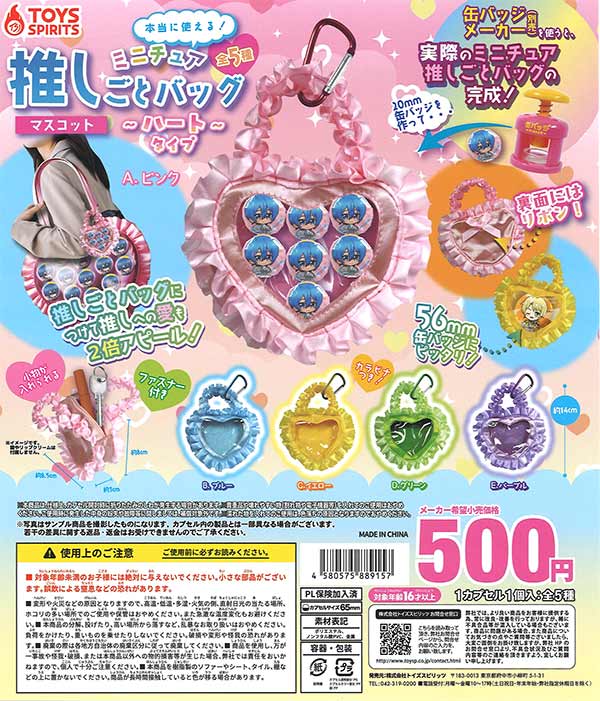 専用　ドリーミンタイニーペッツ・クッションチャーム　フルコンプ　3セット　ガチャ 全部揃ってます!!】ドリーミンタイニーペッツ・クッション
