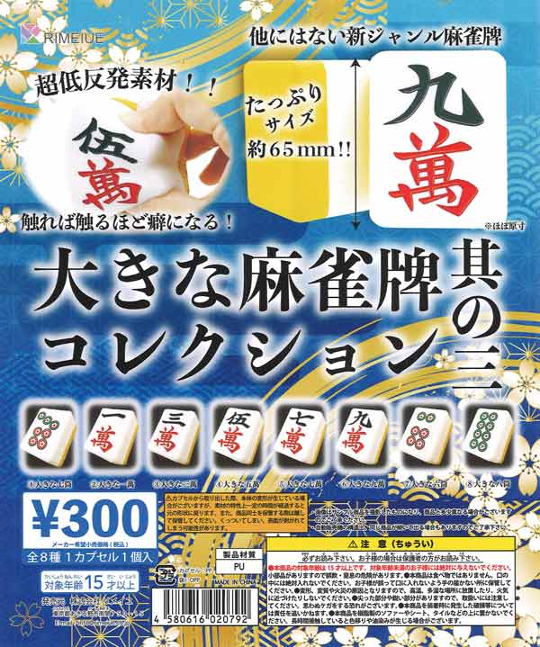 ハイキュー 思い出缶バッジ まとめ売り ガチャガチャ ハイキュー!! 思い出シャイニー缶バッジ｜商品情報｜タカラ
