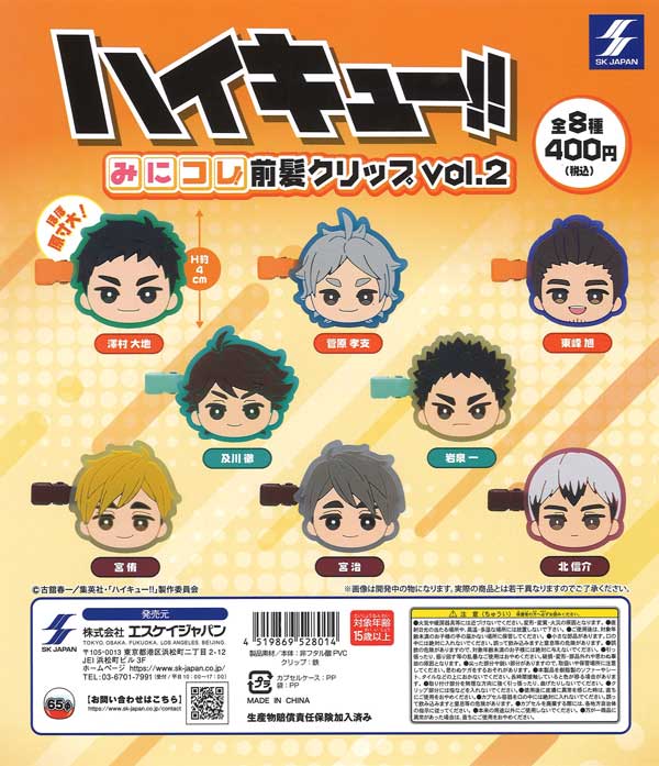 ハイキュー!! みにコレ！前髪クリップ vol.2（30個入り）【SKｼﾞｬﾊﾟﾝ