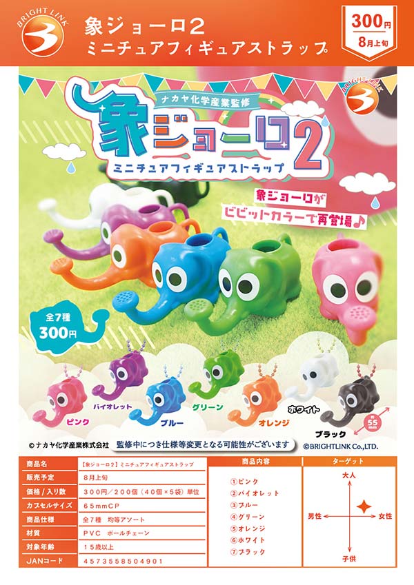 しゅごキャラ　海外限定　グリッター色紙　8種セット カードガチャ 新春!色紙コレクション2025 ｜ Z/X - Zillions of