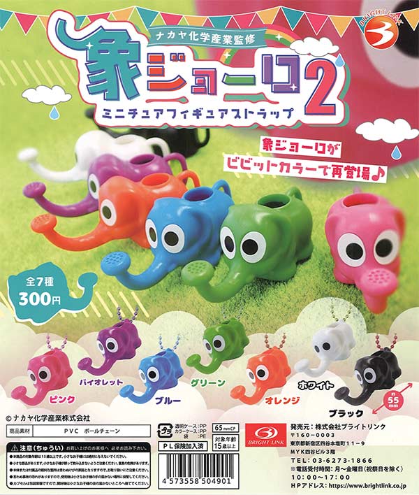 foxy illustrations アクリルボールチェーン vol.2（40個入り