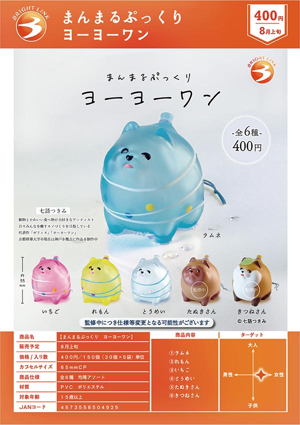 将吉 ガチャ 過去物 京都大作戦2018 通信販売 】ガチャガチャ （8月中旬発送予定）