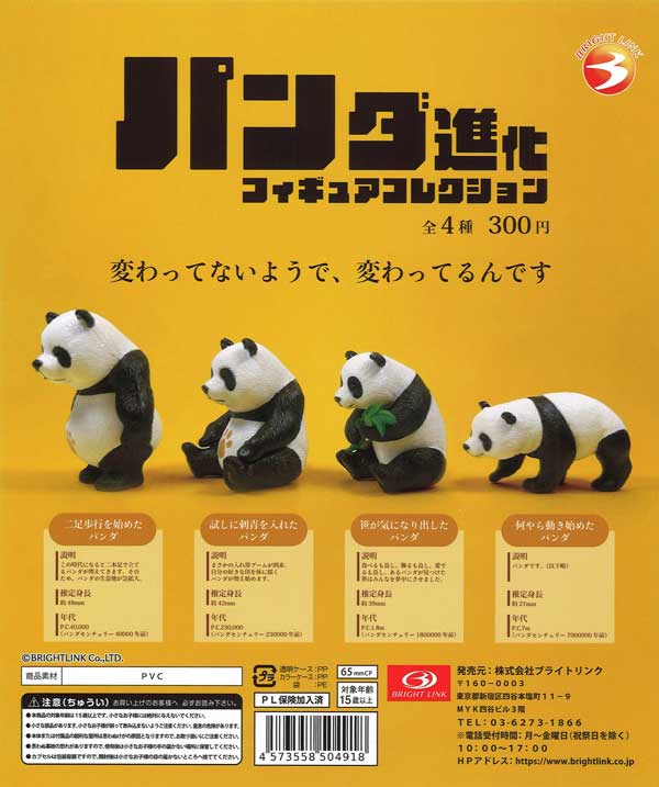 お野菜ぬいぐるみ（40個入り） | ガチャガチャ・カプセルトイ