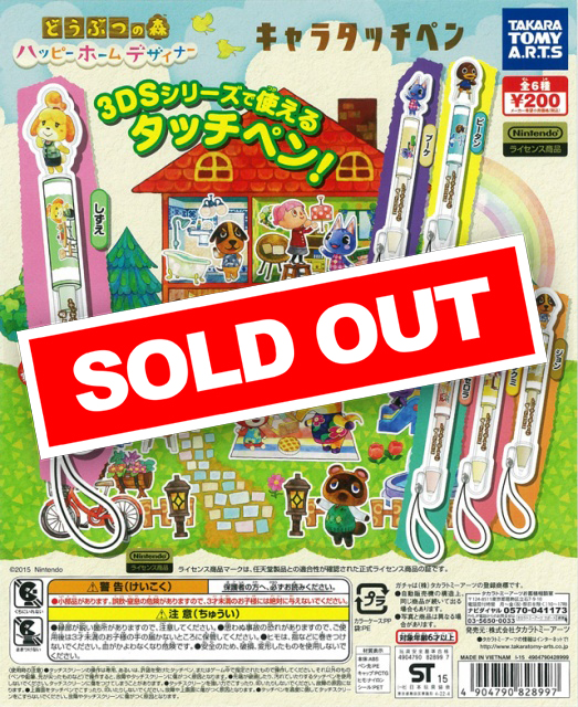 【匿名配送:2個】劇場版 どうぶつの森 クリーナーストラップ キャラタッチペン 劇場版 どうぶつの森 DSキャラタッチペン｜商品情報｜タカラトミーアーツ