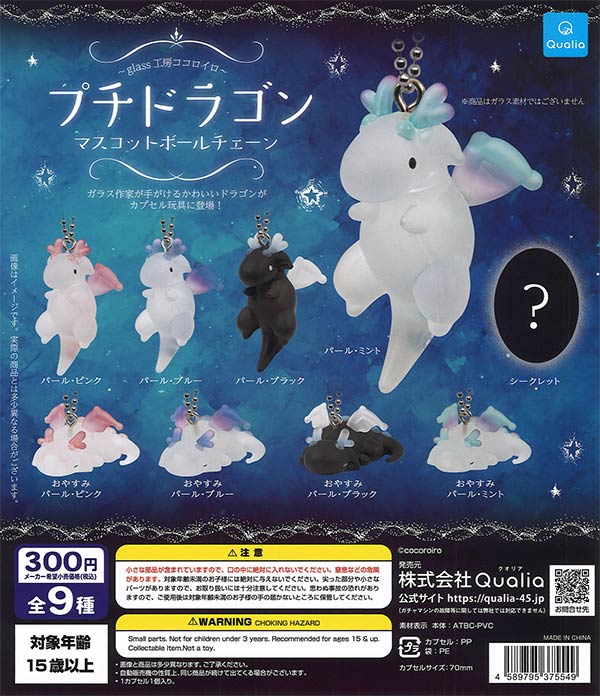 8月発売】【二次予約】しゅごキャラ！ フォンタブ＆ストラップ