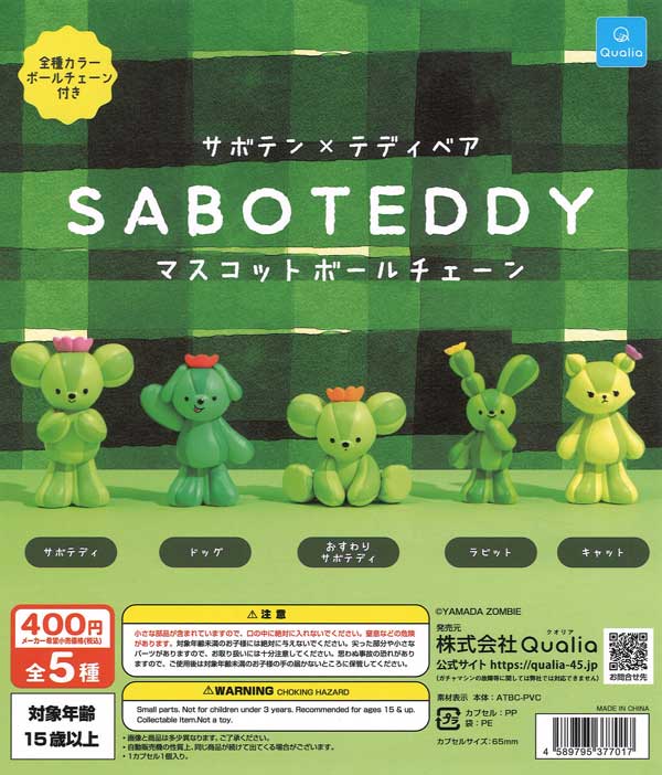 しゅごキャラ ガチャ 全種 500円カプセル】しゅごキャラ！かぷっこふれんず2 【1袋 20個入