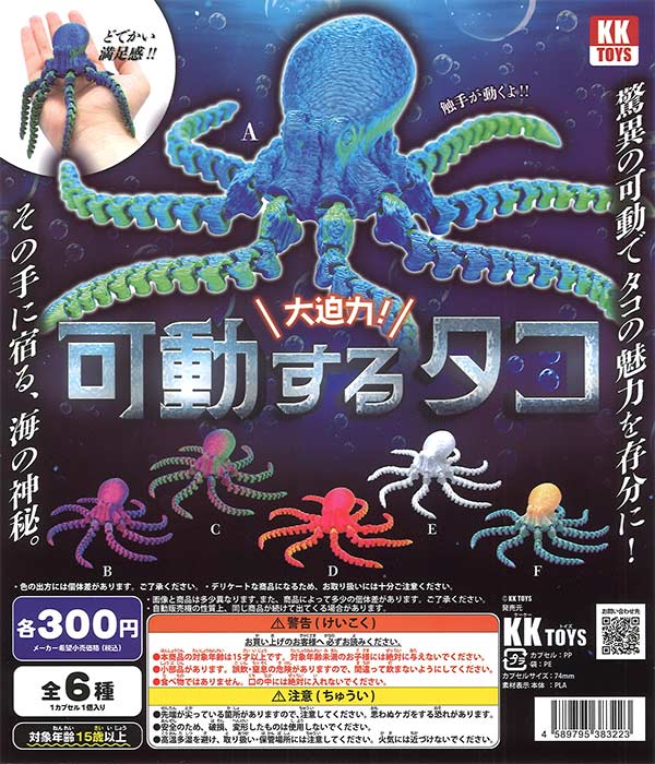 ガチャガチャ 各300円 部品・パーツ】Premium(プレミアム) 専用コインメック《300円